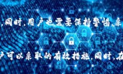   Tokenim转账超时解决指南