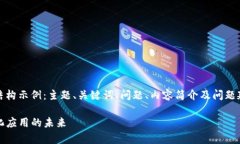 由于内容较长，这里为您提供一个简略的结构示