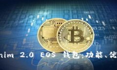 全面解析 Tokenim 2.0 EOS 钱包