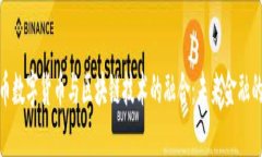 人民币数字货币与区块链