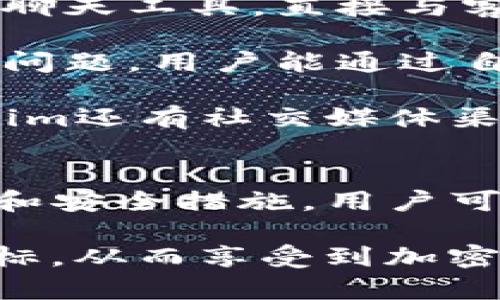   Tokenim：了解其中文支持及使用指南 / 

 guanjianci Tokenim, 中文支持, 加密货币, 数字资产, 交易平台 /guanjianci 

一、Tokenim简介
Tokenim是一个创新的数字资产交易平台，主要致力于为用户提供安全、便捷的加密货币交易服务。它拥有多种数字货币的交易对，用户可以通过该平台进行各种加密资产的买卖。Tokenim的设计旨在通过简单易用的界面和高效的交易设施，帮助用户更快速地掌握数字资产投资的机会。

二、Tokenim的中文支持
对于广大的中文用户群体而言，Tokenim是否有中文支持是一个非常重要的问题。经过调查和测试，Tokenim平台确实提供了中文界面，这使得中文用户能够更方便地使用该平台进行交易。用户不仅可以轻松获取平台的所有功能，还可以理解各类术语和操作流程，从而减少了因语言障碍而造成的误解或失误。

中文界面的设计通常会采用符合中文用户习惯的布局，并替换为中文描述的功能按钮和提示信息。这一改变不仅提升了中文用户的使用体验，还能帮助他们更好地理解市场动态、交易策略等重要信息。

三、Tokenim的功能特点
Tokenim平台具备多种功能，以下是几项主要的功能特点：
ul
listrong多币种交易：/strongTokenim支持多种主流加密货币的交易，用户可以选择自己感兴趣的币种进行买卖。/li
listrong安全性高：/strong平台采用多重安全措施，如两步验证、冷热钱包等，保障用户资产安全。/li
listrong实时数据分析：/strong平台提供实时的市场数据及交易分析工具，帮助用户制定更科学的交易决策。/li
listrong友好的用户界面：/strong即便是新手用户也能快速上手，轻松找到所需的功能。/li
listrong社区支持：/strongTokenim拥有活跃的社区，用户可以通过论坛或聊天室交流经验和获取帮助。/li
/ul

四、Tokenim的使用流程
使用Tokenim进行数字资产交易相对简单，但对于初学者来说，了解其使用流程是非常必要的。以下是Tokenim的基本使用流程：

h41. 注册账户/h4
用户首先需要在Tokenim官网注册一个账户。在注册过程中，需要填写一些基础信息，如邮箱、密码等。为了确保账户的安全性，建议用户设置一个复杂而独特的密码，并开启双重认证功能。

h42. 完成KYC认证/h4
为遵循相关法律法规，Tokenim要求用户完成KYC（Know Your Customer）认证。这一过程通常需要上传身份证件及其他身份验证材料，以确保用户身份的真实性和合规性。

h43. 资金充值/h4
用户成功注册后，可以通过银行转账、信用卡或其他加密货币充值到自己的Tokenim账户中。充值后资金将会在账户中实时到账，用户可以随时开始交易。

h44. 进行交易/h4
在完成充值后，用户可以选择自己感兴趣的币种，进行买入或卖出操作。平台提供实时的市场价格和交易量信息，帮助用户做出决策。

h45. 提现资产/h4
如果用户在Tokenim平台上获利或完成了交易，便可以选择将资金提现到自己的银行账户或其他钱包中。提现的处理时间会因付款方式及金额大小而异，一般会在1-3个工作日内处理完成。

五、常见问题解析

1. Tokenim的安全性如何保障？
安全性是所有用户在选择交易平台时考虑的首要因素。Tokenim在安全性方面采取了一系列有效的措施，确保用户的资产能够得到足够的保护。

首先，Tokenim平台使用了先进的加密技术。在用户的数据传输过程中，所有敏感信息会被加密，防止黑客入侵或数据泄露。其次，Tokenim采用了冷热钱包相结合的方式来存储数字货币。冷热钱包指的是在线钱包和离线钱包的组合，在线钱包用于日常交易，而离线钱包则用于大额资产的长期储存，最大限度减少资产被盗的风险。

此外，Tokenim还采取了两步验证（2FA）机制，要求用户在登录或进行提款时，除了密码外，还需要输入通过手机App或短信验证的验证码。这一额外的安全环节能有效防止未经授权的访问和操作。

最后，Tokenim会定期对系统进行安全检查和漏洞修复，以确保平台处于最佳安全状态。通过这些措施，Tokenim力争为用户提供一个高安全性的交易环境。

2. 如何进行Tokenim的资产管理？
资产管理是加密货币投资过程中至关重要的一环，特别是在市场波动较大的情况下。Tokenim为用户提供了多种便捷的资产管理工具，帮助用户更好地控制和自己的资产组合。

首先，用户可以通过Tokenim提供的资产页面，实时查看自己的资产状况。资产页面列出了用户所持有的不同数字货币的数量、当前市值及其在总资产中的占比。这一信息有助于用户评估自己的投资组合是否合理。

其次，Tokenim为用户提供了风险评估工具。该工具可以帮助用户根据当前市场趋势、历史波动、交易量等多方面的因素对其投资风险进行分析。用户在投资前，可以根据风险评估的结果调整自己的投资策略，从而降低不必要的损失。

同时，Tokenim还定期发布市场分析报告，为用户提供最新的市场动态和预测。这些报告通常由专业分析师撰写，具有很高的参考价值。通过这些信息，用户可以做出更为明智的交易决策。

3. Tokenim是否受到监管？
监管是目前全球加密货币行业关注的热点问题，Tokenim对此十分重视。为了确保平台的合法合规运营，Tokenim遵循所在地和主要市场的相关法律法规，同时也正在积极寻求获得各类合法牌照。

首先，Tokenim正在遵循反洗钱（AML）和客户身份验证（KYC）等政策，以确保交易的透明性和用户身份的真实性。这些措施不仅能够增强平台的合法性，还能有效防止洗钱、诈骗等犯罪活动的发生。

其次，Tokenim平台会定期接受第三方机构的审计，以评估平台的运营合规性及安全性，这一过程确保了平台在操作和管理过程中的透明度。此外，Tokenim还会密切关注政策动态，及时做出调整，以符合新的法规要求。

最后，Tokenim的承诺和行动能够增强用户对平台的信任，吸引更多的合法用户参与到数字资产的交易中来，促进整个行业的发展。

4. 如何利用Tokenim进行投资盈利？
利用Tokenim进行投资以获取盈利需要策略和技巧，以下是一些实用的建议。

首先，用户需要熟悉市场基本面和技术面分析。市场基本面分析重点关注市场需求、政策变化、技术进步等因素，这些都可能直接影响加密货币的价值。而技术面分析侧重于研究价格走势图和交易量，以便做出短期的交易决策。

其次，投资者应当制定合理的投资计划。无论是短期交易还是长期持有，都需要有所规划。短期交易者通常会利用波动性进行快速买卖；而长期投资者则应关注项目的基本面和发展潜力。确保投资计划中包含明确的风险控制机制，如设置止损点，防止损失扩大。

此外，合理分配资产也很重要。用户不应将所有资金投入某一币种，而是应该根据市场情况和个人风险承受能力，将资产合理分配在不同币种之间，以分散风险。

最后，保持耐心并不断学习非常重要。数字货币市场波动较大，短期内可能会出现较大涨跌，用户需要有耐心。借助Tokenim提供的学习资源和社区支持，不断提升自己的投资能力，从而在加密货币市场中稳健盈利。

5. Tokenim的客服支持如何？
客服支持在用户遇到问题时起着至关重要的作用。Tokenim为用户提供了多种支持渠道，确保用户在使用平台时如遇问题能够及时得到解答。

首先，Tokenim平台设有完善的在线客服系统，用户可以通过提交工单的方式请求帮助，客服团队会在第一时间进行回应。用户还可以通过平台提供的在线聊天工具，直接与客服代表进行沟通，解决疑问更为便捷。

其次，Tokenim还提供了集中式的帮助中心，用户可以在帮助中心中查找常见问题的解决方案。这一资源库涵盖了从账户注册、交易指南到安全设置的各类问题，用户能通过自助方式解决许多小问题。

而对于需要更复杂支持的问题，Tokenim的客服团队会由专业人士组成，能处理各种技术问题和账户问题，用户可以安心把问题交给他们处理。此外，Tokenim还有社交媒体渠道的客服团队，可以通过社交媒体进行必要的沟通，增加了灵活性和便利性。

总结
Tokenim作为一个新兴的数字资产交易平台，凭借其优质的中文支持和多样的功能，已经吸引了越来越多的用户。通过了解Tokenim的使用流程、功能特点和安全措施，用户可以更好地利用这一平台进行数字资产交易。

同时，通过对相关问题的解析，帮助用户在安全、投资、客服等多方面建立全面的认知。希望每位用户都能在Tokenim的帮助下，实现自己的数字资产投资目标，从而享受到加密货币世界的魅力。