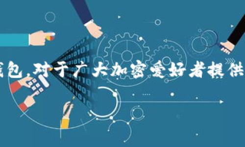 在加密货币与区块链技术日益发展的今天，Tokenim作为一个去中心化的数字资产钱包，对于广大加密爱好者提供了便利。此文将会详细探讨Tokenim能否储存狗比（Dogecoin），并回答一些相关问题。

Tokenim数字钱包能储存狗比（Dogecoin）吗？