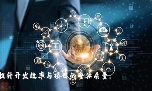   Tokenim打包超时解决方案与常见问题分析 / 
 guanjianci Tokenim, 打包超时, 开发工具, 问题解决, 编程 /guanjianci 

Tokenim打包超时是什么？
在现代软件开发中，尤其是使用诸如Tokenim这样的开发工具时，打包（Build）过程是至关重要的环节。打包过程的主要任务是将开发人员写的代码和资源整合成可运行的应用程序或库。而“打包超时”则意味着，在打包过程中，系统花费的时间超出预期的限制，从而导致整个打包过程被终止。这样的情况通常会影响开发效率，造成项目的延误，因此需要及时解决。

导致Tokenim打包超时的原因分析
打包超时的原因可能有多种，下面是一些常见的因素：
ul
    listrong系统资源不足：/strong打包过程通常需要大量的内存和CPU资源。如果开发者的计算机配置较低，或者在打包的时候同时运行了多个占用资源较大的程序，就可能导致打包过程卡顿，从而超时。/li
    listrong依赖库下载慢：/strong在打包过程中，若需要从外部仓库下载依赖库，网络速度慢或外部服务出现问题，都会导致打包时间延长。/li
    listrong项目配置错误：/strong项目中的某些设置不合理，比如打包的资源过大或者打包的任务设置错误，都会导致打包效率低下。/li
    listrong代码质量问题：/strong如果代码中存在大量冗余的资源或者复杂的模块，会增加打包的复杂度和时长。此外，不合理的代码结构和不必要的循环调用也会影响打包过程。/li
    listrong第三方插件的影响：/strong使用的第三方插件可能存在性能问题，导致打包过程变得缓慢。/li
/ul

如何解决Tokenim打包超时的问题？
针对上述提到的各种原因，有效的解决方案如下：
ul
    listrong升级硬件配置：/strong确保开发环境的计算机具备足够的内存和CPU资源是解决打包超时问题的重要步骤。考虑增加内存或使用更高性能的CPU可以显著提升打包速度。/li
    listrong代码与资源：/strong在打包前，对项目中的代码和资源进行整理，去除冗余资源，代码逻辑，提升代码质量。同时，合理组织项目结构，避免过于复杂的模块。/li
    listrong使用本地镜像：/strong对于需要从外部仓库下载依赖库的情况，可以配置使用本地镜像，减少网络下载时间，从而提高打包速度。/li
    listrong查看相关配置：/strong某些打包配置可能影响整体表现，及时查看和调整相关的参数设置，例如设置合理的打包任务以及资源限制。/li
    listrong使用构建工具的增量构建特性：/strong许多构建工具支持增量构建，可以仅对修改过的文件进行打包，从而提升效率。/li
/ul

相关问题解答

1. 如何Tokenim打包流程？
Tokenim的打包流程，可以从多个方面入手：
ul
    listrong定期清理不再使用的依赖：/strong项目在开发过程中，不可避免地会添加一些依赖库。建议定期审查并删除不再使用的依赖，以减少打包时的负担。/li
    listrong分割打包：/strong将大型项目分割为多个模块，每个模块单独打包。这种做法可以避免单个模块过于复杂而导致打包超时。/li
    listrong并行打包：/strong如果使用的构建工具支持并行打包，建议开启此功能，以充分利用计算机的多核处理能力。/li
    listrong静态资源：/strong在打包过程中，静态资源（比如图片、CSS和JavaScript）的大小和数量会直接影响打包速度。通过压缩这些文件来减少打包所需的时间。/li
/ul

2. Tokenim打包过程中提示网络异常，怎么办？
如果在Tokenim打包过程中出现网络异常提示，可以考虑以下解决办法：
ul
    listrong检查网络连接：/strong确保计算机的网络连接稳定，可以尝试使用ping命令测试网络延迟。/li
    listrong切换网络环境：/strong如果条件允许，尝试切换至更快的网络环境，或者使用有线连接替代无线连接。/li
    listrong使用代理：/strong在某些地区，可能因网络限制导致下载速度缓慢。通过设置代理，可以提高下载的成功率和速度。/li
    listrong本地缓存：/strong很多项目都可以配置使用本地缓存，将频繁使用的依赖写入本地，从而避免多次下载。/li
/ul

3. 如果Tokenim不停提示打包失败，如何排查？
打包失败的原因通常复杂多样，下面是一些排查措施：
ul
    listrong查看日志信息：/strong有时候打包工具会生成详尽的日志文件，其中记录了打包失败的详细信息，分析这些信息往往能帮助快速定位问题。/li
    listrong确认依赖版本：/strong确保项目中使用的各个依赖库没有版本冲突，特别是在使用多个不同库时，版本不一致的问题可能会导致打包失败。/li
    listrong重启开发环境：/strong有时开发工具的缓存问题会造成打包失败。重启开发工具或计算机，清除缓存，可能会解决此问题。/li
    listrong尝试简化构建：/strong将项目简化到最基本的状态，看是否能够成功打包，这样就可以一步步排查出导致失败的部分。/li
/ul

4. Tokenim整合CI/CD时出现打包死锁，如何解决？
在连续集成和连续部署（CI/CD）的环境中，打包死锁可能会出现。为了避免或解决这类问题，可以考虑以下方法：
ul
    listrong增加资源限制：/strong在CI/CD流水线中，为打包任务分配足够的资源，以防止多个任务争抢同一资源导致死锁。/li
    listrong设置超时机制：/strong可以为打包任务设置合理的超时时间，如果超过此时间则自动终止，即使出现死锁，也能避免无限等待。/li
    listrong流水线顺序：/strong重新审视CI/CD流水线中的任务顺序，有时候可能需要调整任务的执行顺序，以减少资源竞争。/li
    listrong并行任务监控：/strong建立监控机制，对于并行执行的任务，能够及时发现发生的潜在问题并做出响应。/li
/ul

5. Tokenim更新后打包速度明显降低，应该怎么办？
如果在更新Tokenim后出现打包速度明显降低的情况，可以尝试以下步骤：
ul
    listrong查看更新日志：/strong了解本次更新的具体内容，看是否有影响打包速度的已知问题，或者是否引入了新的依赖。/li
    listrong尝试回退版本：/strong如果没有找到清晰的解决方案，可以考虑先回退到上一个稳定版本，确保可以正常工作。/li
    listrong搜索社区反馈：/strong相关开发者社区可能会出现类似问题的讨论，查看这个问题是否是普遍存在的。/li
    listrong向开发者反馈：/strong如果确定这个问题是来自于更新，可以将此问题反馈给Tokenim的开发团队，帮助他们后续版本。/li
/ul

解决Tokenim打包超时的问题虽然不是一蹴而就的，但通过关注和项目代码及配置、开发环境的资源管理、网络连接等多个维度，能够有效减少打包超时现象，提升开发效率与项目的整体质量。