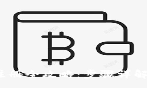 :
IM Token钱包注册全攻略：步骤详解与常见问题解答