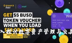 Tokenim管理：深入探讨数字