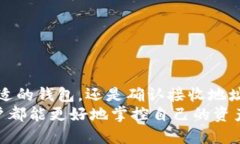 如何将钱包转入Tokenim：一