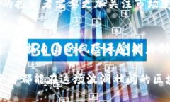 biao ti区块链原始币：投资