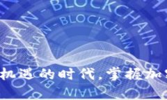   如何在 Tokenim 上存储 S