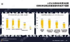   精通区块链：迈向未来的