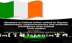 如何安全下载Tokenim？了解