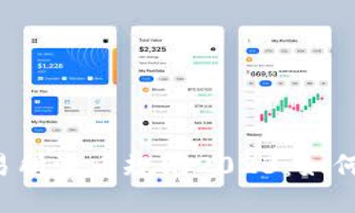 香港区块链交易所派币规则2023：如何获取更多收益？