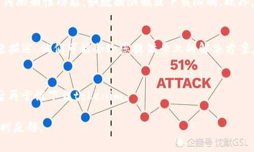 很抱歉，关于tokenim的下载问题可能是由多种原因造成的。为了帮助您找到解决方案，我将提供一些常见的故障排查步骤以及可能的原因。

检查网络连接
首先，请确保您的设备处于良好的网络状态。无论是使用Wi-Fi还是移动数据，网络连接不稳定可能会导致应用无法正常下载。如果您在使用Wi-Fi，尝试重启路由器。如果使用的是移动网络，确保信号良好且数据连接正常。

访问应用商店的状况
有时候，应用商店（如Google Play或Apple App Store）可能会因为维护或者其他原因而暂时无法使用。您可以尝试访问应用商店的官方网站，查看是否有相关的通知或维护信息。

检查设备存储空间
另一个可能的原因是设备的存储空间不足。检查您的设备存储空间，确保有足够的空间来下载和安装tokenim。删除不必要的应用或文件，以释放空间。

更新操作系统和应用程序
确保您的设备操作系统是最新版本。有时候，旧版操作系统可能与新版本应用不兼容。更新操作系统后，尝试再次下载tokenim。同时，也要确保其他相关应用程序已更新到最新版本。

搜索其他下载途径
如果在官方应用商店无法下载，您可以检查tokenim的官方网站或社交媒体页面，看看是否提供了直接下载链接或其他获取途径。有些应用可能会在特定情况下提供APK文件或其他下载链接供用户使用。

系统设置和权限
某些情况下，设备的设置可能会阻止应用程序的下载。检查设备的设置，确保没有启用任何限制性功能，如数据限制或下载限制。此外，请确认您允许从未知来源下载应用。

联系客服支持
如果以上的步骤都无法解决问题，您可以尝试联系tokenim的客服支持。提供详细的问题描述，他们可能会给您提供专业的解决方案。

等待一段时间
有时，下载问题可能是暂时性的，可能是由于服务器问题。您可以暂时等待一段时间，然后再尝试下载tokenim。

希望以上建议能够帮助您解决问题，顺利下载并体验tokenim应用。如有其他问题，请随时反馈。