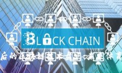 体育竞猜币背后的区块链