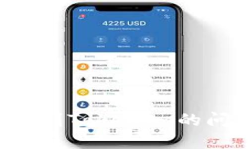 如何解决应用商店搜索不到Tokenim的问题：详细指南与实用技巧