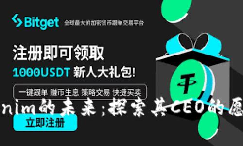 掌握Tokenim的未来：探索其CEO的愿景与策略