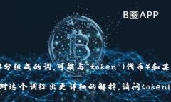 tokenimpha并不是一个广为人