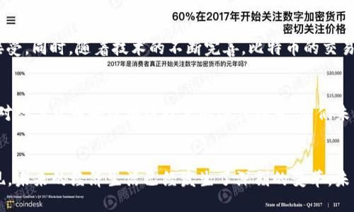 区块链与比特币的对比：技术与应用的全景分析

区块链, 比特币, 技术, 应用, 未来/guanjianci

引言
在当今快速发展的科技时代，区块链和比特币无疑是引人瞩目的两个关键词。随着这些技术的逐步普及，越来越多的人开始关注它们之间的关系和各自的特性。本文将从多个维度对这两者进行深入的比较与分析，帮助读者更全面地理解区块链技术以及比特币这一应用。

什么是区块链？
区块链，简单来说，是一种去中心化的数字账本技术。它的核心思想在于通过分布式计算和密码学原理，使数据一旦记录就不可篡改，且透明可追溯。这种技术最初是为比特币服务而诞生的，但其潜力远不止于此。很多行业现在都在探索如何运用区块链来提升透明度和安全性。

区块链技术的主要特征
首先，区块链的去中心化特性使得其不再依赖于单一的管理单位。每个参与者都可以对整个网络进行监督，大幅度提升了数据的透明度。此外，区块链使用密码学手段来确保数据安全，确保每一笔交易都是经过验证的，从而防止了欺诈行为。还有一点，区块链的不可篡改性让用户能够放心使用，因为数据一旦上传就无法被修改。

比特币的基本概念
比特币是基于区块链技术的第一个、也是最为知名的加密货币。它于2009年由一位化名为中本聪的神秘人物首次提出，目的是创造一种去中心化的数字货币，使用户能够在没有中介的情况下进行交易。比特币的推出，使得人们能够以一种全新的方式存储和转移价值。

比特币的特征与优势
比特币的出现，带来了许多优势。首先是匿名性，用户在进行比特币交易时，可以保护自己的身份信息。其次，比特币的转账速度较快，通常在几分钟内就能完成。此外，比特币的全球性意味着它不受国界的限制，任何地方的人都能参与到比特币的交易中。

区块链与比特币的关系
可以说，区块链是比特币的基础，而比特币则是区块链的第一个广泛应用。二者之间有着非常密切的关系，但它们并不等同。区块链是一种技术，可以用于多种应用场景，而比特币是一种基于这项技术的数字货币。也就是说，区块链技术不仅适用于比特币，还可以用于智能合约、供应链管理和身份验证等领域。

区块链的其他应用领域
除了比特币，区块链技术还有许多其他应用场景。例如，在供应链管理中，区块链可以提高透明度，监控货品的流通路径，减少假货的出现。在医疗行业，区块链可以帮助保护患者的权限，确保病历数据的安全性和隐私性。此外，在投票系统中，区块链同样可以增加投票的透明度和可信度，从而提高民主选举的公正性。

比特币的未来发展
随着越来越多的人认识到比特币的潜力和价值，比特币的未来发展前景广阔。它可能会走出目前的“泡沫”状态，逐步被更多的主流机构及企业所接受。同时，随着技术的不断完善，比特币的交易可能会变得更为顺畅，安全性也会不断提升。然而，比特币仍面临许多挑战。例如，法规的不确定性、市场的波动性等都可能影响其未来的发展路径。

结论
通过对比区块链和比特币，我们可以看出二者的互补性。区块链作为底层技术有着广泛的应用潜力，而比特币则是这项技术的成功实践。随着社会对数字货币和区块链技术的逐步认可，它们未来的发展无疑将会影响我们的日常生活与经济结构。我们应当保持对这一新兴领域的关注，积极探索其给我们带来的机遇与挑战。

后记
无论是区块链还是比特币，它们为我们描绘了一幅数字经济的新蓝图。当我们深刻理解这些知识并积极参与到这一新的生态系统中时，或许会发现，未来的经济生活已经发生了深刻的变革。未来已来，你准备好了吗？