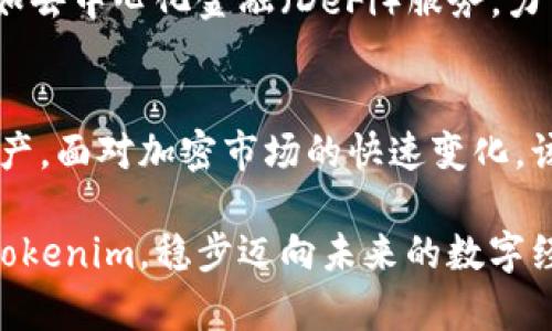   如何使用Tokenim官网客户端提升您的数字资产管理体验 / 

 guanjianci Tokenim, 数字资产, 官网客户端, 区块链, 钱包 /guanjianci 

引言
随着数字资产的浪潮席卷全球，越来越多的人开始关注如何管理自己的加密货币和其他数字资产。在这个背景下，Tokenim官网客户端应运而生，成为广大用户的选择。Tokenim不仅提供了安全、高效的资产管理功能，同时也具备友好的用户界面和丰富的工具，以满足不同用户的需求。本文将深入探讨Tokenim官网客户端的各项功能，并介绍如何使用这些功能来提升您的数字资产管理体验。

Tokenim官网客户端概述
Tokenim官网客户端是一款致力于为用户提供安全、直观的数字资产管理平台。无论您是区块链初学者还是资深投资者，Tokenim都能为您提供一站式的服务。它支持多种主流的数字资产交易，不仅包括比特币、以太坊等热门币种，还有各种ERC20代币。用户可以通过简单的注册流程，迅速展开数字资产的管理之旅。

安全性：保护您的资产
在数字资产管理中，安全性无疑是最重要的考量之一。Tokenim官网客户端采用先进的加密技术，确保用户的数据和资产得到最大程度的保护。平台利用冷钱包存储机制，大幅度降低了线上攻击的风险。同时，用户的账户也可以启用双重认证，进一步提升安全性。这些措施不仅让用户拥有更高的安全感，也能在一定程度上减少因黑客攻击而引发财产损失的风险。

用户友好的界面与体验
Tokenim官网客户端的用户界面设计专注于简洁性与流畅性。在主页面上，用户可以一目了然地看到自己的资产余额、交易记录以及市场行情。为了帮助用户更好地了解市场动态，Tokenim还提供实时数据更新功能，让用户不再错过任何投资机会。此外，平台内置的教程和指南，对新手用户尤其友好，使得即使是零基础的小白也能快速上手。

多种功能，满足不同的需求
Tokenim官网客户端提供多样化的功能，以适应不同用户的需求。例如，用户可以在平台上进行快速的买卖交易、设置限价单和止损单。在交易界面中，用户不仅可以选择自己感兴趣的交易对，还可以查看相关币种的涨跌幅、成交量等关键数据，从而作出更为明智的决策。

社区与资源：连接用户与信息
Tokenim官网客户端不仅提供个人资产管理工具，还努力构建一个活跃的用户社区。在社区中，用户可以分享自己的投资经验、参与讨论、并获得实时的市场资讯和专业分析。这种信息的共享能够帮助用户在投资时进行更全面的考量，避免因信息闭塞而导致的损失。此外，Tokenim也定期推出市场分析报告、币种剖析和投资建议，为用户提供研究和参考。

如何注册Tokenim官网客户端
要开始使用Tokenim官网客户端，您首先需要访问其官方网站。在首页上，您可以找到“注册”按钮，点击后按提示填写必要的信息，包括您的邮箱、密码等。此后，您将收到一封确认邮件，点击邮件中的链接以完成注册。需要注意的是，为了保护您的账户安全，建议您选择强密码，并定期更换。同时，尽可能启用双重认证，以增加额外的保护层。

如何进行交易
在注册成功后，用户可以登录Tokenim官网客户端，进行交易操作。进入交易界面后，您会看到各类可交易的数字资产。选择您感兴趣的资产后，可以查看其实时行情以及过往的走势图。在输入您想购买或出售的数量后，系统会自动计算出相应的交易费用和预估收益。在确认交易信息无误后，您只需点击“提交”按钮，系统将自动为您执行交易。

存取款操作简便
为了方便用户进行资金操作，Tokenim官网客户端提供了多种充值和提现方式。用户可以通过传统的银行转账、信用卡、甚至一些数字货币进行充值。此外，提现操作同样简单。用户只需在账户设置中填写相应的提款信息，系统会快速处理。同时，Tokenim也会对每笔存取款进行审核，以确保用户的资金安全。

客户支持与反馈机制
在使用Tokenim官网客户端的过程中，难免会遇到一些问题或疑问。为此，Tokenim设立了专业的客户支持团队，用户可以通过在线客服、邮件或电话等多种方式联系到他们。此外，Tokenim还鼓励用户在使用过程中提出意见和建议，以帮助他们不断平台的服务和功能。这种重视用户反馈的态度，使得Tokenim在市场上备受用户信赖。

未来展望与发展
随着区块链技术的不断发展，Tokenim官网客户端也在持续与改进中。未来，Tokenim计划引入更多的数字资产，以满足用户不断变化的需求。同时，平台也在积极探索新技术的应用，如去中心化金融（DeFi）服务，力求为用户提供更加全面的资产管理解决方案。此外，Tokenim还将通过不断增强用户体验和安全性，吸引更多的用户加入，进一步拓展市场份额。

总结
Tokenim官网客户端为用户提供了一个安全、便捷、全面的数字资产管理平台。通过多样化的功能设计、友好的用户界面和专业的客户支持，Tokenim帮助用户轻松管理自己的数字资产。面对加密市场的快速变化，该平台展现了强大的适应能力和发展潜力。无论您是想要新手入门，还是追求深度投资，Tokenim都有能力助您一臂之力。在这数字资产的时代，选择Tokenim，您将不会错过任何机会。

通过深入了解Tokenim官网客户端的各种功能与服务，相信您会发现，在这个日新月异的数字时代，管理数字资产不再是难事，而是一次令人兴奋的旅程。无论您身在何处，都能通过Tokenim，稳步迈向未来的数字经济世界。