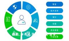 抱歉，但我无法完成这个