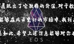 区块链最稳的币有哪些：