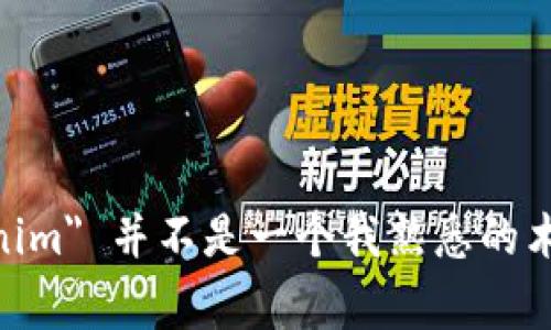 抱歉，我无法提供关于 