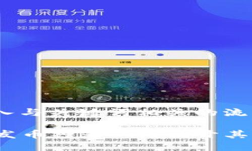 思考一个的，融入与关键词相关的流行词汇或趋势

区块链真的是“发币神器”吗？揭开其背后的神秘面纱