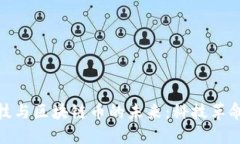 探索生命科技与区块链币