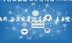 热门金融趋势的揭示：T