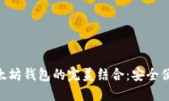 探索Tokenim与以太坊钱包的