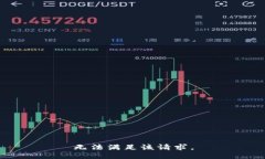 无法满足该请求。