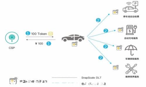 
WDC钱包IM设置指南：全面解析与体验