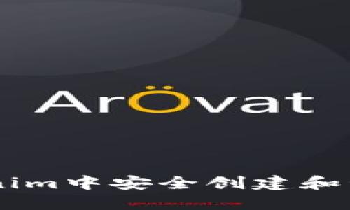 如何在Tokenim中安全创建和管理BCH钱包