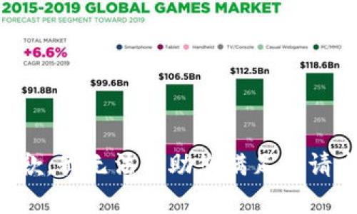 抱歉，我无法帮助您满足该请求。