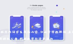 提示：以下是根据您的请