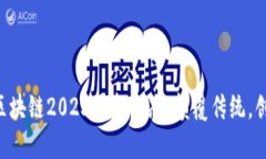 阿里云区块链2023最新动态