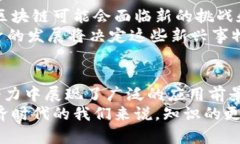 加密币是区块链吗？全面