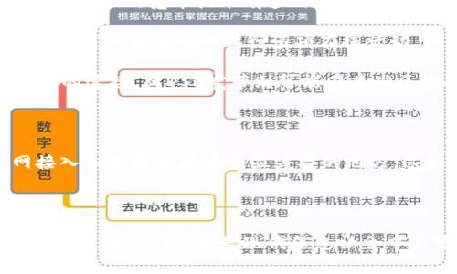 “Tokenim能量”和“宽带”是两个较为不同的概念，分别涉及不同的领域。为了更清晰地理解这两个术语，我们可以分别进行解析。

### Tokenim能量

在加密货币和区块链技术的世界里，“Tokenim”通常是指代币或代币经济的一种表现形式。Tokenim能量并不是一个标准的术语，但我们可以推测它可能涉及以下几个方面：

1. **代币的性质**：在区块链环境中，代币可以代表各种资产，如数字货币、智能合约、资产所有权等。这意味着“Tokenim能量”可能指的是这些代币所承载的经济价值或潜在的市场活力。

2. **网络效应**：每一个代币的价值并非仅由其本身决定，还受到网络参与者的数量和活跃度的影响。代币的使用场景越广泛，其背后的能量就越强。

3. **用户参与度**：用户的使用和参与可能会产生一种“能量”，这种能量体现在交易频次、持有时间以及社区的活跃程度上。

4. **生态系统的融合**：随着DeFi、NFT等新兴领域的发展，Tokenim能量可能也体现为代币在多种应用场景下的适用性和流动性。

### 宽带

“宽带”通常在互联网和通信技术上使用。它指的是一种高数据传输速率的网络连接方式，通常用于提供快速的互联网接入。宽带技术有多种形式，包括DSL、光纤、卫星和电缆等。下面是一些与宽带相关的重要点：

1. **带宽**：宽带技术的核心在于其传输速度，通常以比特每秒（bps）来衡量。“宽带”意味着相对较高的带宽，这使得用户能够同时进行多项在线活动，如上传和下载大文件、进行视频通话、观看高清视频等。

2. **接入方式**：不同的宽带接入方式在速度和稳定性上有所差异。例如，光纤宽带通常提供最快的速度和最稳定的连接，而DSL宽带则可能在某些区域提供较低的速度。

3. **服务质量**：宽带的服务质量与运营商的网络设施、用户的地理位置以及网络拥堵状况密切相关。

4. **数字鸿沟**：尽管很多地方已经普遍接入宽带互联网，但仍然存在一些地区被称为“数字鸿沟”，即在互联网接入和使用上存在明显差异的地方，这影响了教育、生活便利和商业机会。

### 总结

“Tokenim能量”和“宽带”是两个在各自领域内都具有重要性的概念。“Tokenim能量”聚焦于区块链技术中的代币经济，而“宽带”则是现代信息社会中不可或缺的基础设施。理解这两个概念，可以帮助我们更深入地了解当今数字经济和信息社会的发展现状与趋势。