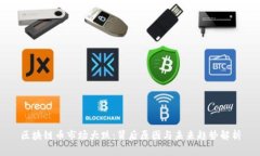 区块链币市场大跌：背后