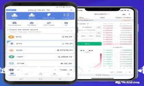 探索比特币与区块链的未来: 数字货币时代的机遇与挑战