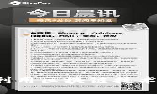 工商银行如何利用区块链技术推动挖币创新？