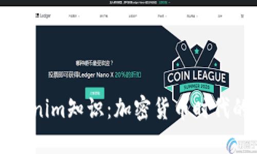 深入探讨Tokenim知识：加密货币时代的创新与实践