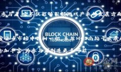 mgs是区块链币吗/mgs是区块