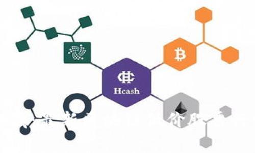 投资宝藏：最新区块链低价股票行情解析