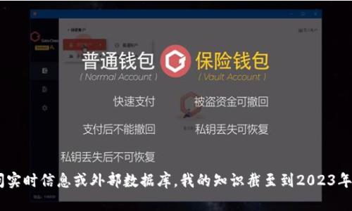抱歉，我无法提供有关“区块链平昌”的最新消息，因为我无法访问实时信息或外部数据库。我的知识截至到2023年10月。因此，请您通过新闻网站或相关区块链平台获取最新信息。
