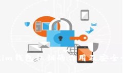 Tokenim钱包私钥的作用及安