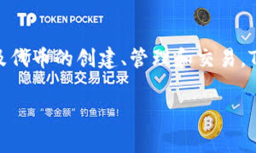 Tokenim的中文名称通常被称为“代币管理”。它是一个与区块链和加密货币相关的术语，涉及代币的创建、管理和交易。Tokenim的设计旨在简化代币的生命周期管理，为开发者和用户提供方便的操作界面和工具。

如果你需要更详细的介绍或有关Tokenim的具体信息，请告诉我！