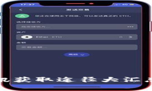 2023年区块链最新资讯获取途径大汇总：洞察未来的创新科技