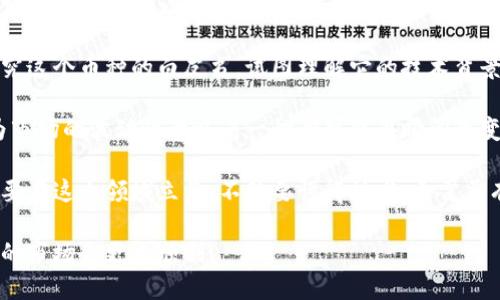 区块链炒币日记

今天是我开始进行区块链炒币的第十天。清晨醒来，第一件事就是查看我的投资组合，心中满是期待与紧张。市场瞬息万变，这种充满挑战的感觉让我兴奋不已。

今天的行情似乎有些波动，某个新兴币种正在经历一波上涨，看着数字在屏幕上跳动，我的心情也跟着起伏。午餐后，我决定深入研究这个币种的白皮书，试图理解它的技术背景和未来潜力。同时，我还关注了几个区块链社区，听取了不同投资者对市场的看法。这些交流让我更加清晰地认识到市场的复杂性。

下午的时候，我忍不住再次查看价格，惊喜地发现我的投资有所回报，心中的成就感油然而生。然而，这种喜悦很快被担忧取代，因为市场的波动性意味着一切都可能在瞬间改变。我不得不提醒自己保持理性，不要因为短期的盈利而盲目追涨。

晚上，我参加了一个区块链相关的线上研讨会。许多专家分享了他们的见解，对区块链技术的未来发展进行了深入分析。我意识到，要在这个领域立足，不仅要懂得技术，更需要有敏锐的市场洞察力和风险控制能力。

临睡前，我记录下今天的心得与收获。在这个充满机遇的行业，我还要持续学习，才能在未来的投资中把握更多的可能性。希望明天的市场会更加顺利！