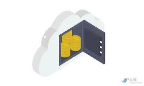 狗狗币（Dogecoin）和Tokenim是两个不同的概念，尽管它们都与加密货币和区块链技术相关，但它们的用途和功能有所不同。

### 狗狗币（Dogecoin）

什么是狗狗币？
狗狗币最初是作为一种玩笑币种于2013年推出的。它的标志是一只可爱的柴犬，源自一个流行的网络迷因。尽管起初只是为了娱乐，它迅速获得了广泛的社区支持，成为一种流行的加密货币。狗狗币以其低交易费用和较快的交易确认时间而受到投资者和用户的欢迎。

狗狗币的特点
狗狗币的一些显著特点包括：
ul
listrong通胀模型：/strong狗狗币并没有上限，这意味着持续会有新的币产生。这与比特币的有限供应不同，促进了其在小额事务中的使用。/li
listrong社区文化：/strong狗狗币拥有非常活跃和友好的社区，它经常组织慈善活动和推广事件，如“狗狗币冲浪队”的募捐活动。/li
listrong使用便利：/strong狗狗币在许多在线平台上被接受，用于小额支付和小费，因而在日常使用中非常便利。/li
/ul

狗狗币的价格波动
狗狗币的价格受多种因素影响，包括市场情绪、名人效应（如埃隆·马斯克的推文）以及整体加密货币市场的表现。近年来，狗狗币经历了剧烈的价格波动，但它的社区支持和用户基础使其保持了相对的稳定性。

### Tokenim

什么是Tokenim？
Tokenim是一个新兴的项目，它专注于为区块链应用程序提供高效的代币化解决方案。该平台希望通过提供创新的工具和技术，帮助开发者更有效地创建和管理数字资产。

Tokenim的特点
Tokenim的一些核心特点包括：
ul
listrong用户友好的界面：/strongTokenim通过简化的用户界面，降低了普通用户进入区块链领域的门槛，使得代币创建变得简单。/li
listrong多种代币类型支持：/strong该平台支持各种类型的代币创建，包括实用代币（Utility Tokens）和证券代币（Security Tokens），满足不同用户的需求。/li
listrong安全性：/strongTokenim重视用户资金安全，采用多重签名和智能合约审核等技术，确保交易过程的安全性。/li
/ul

### 狗狗币与Tokenim的关系

狗狗币能提到Tokenim吗？
从技术上讲，狗狗币本身不直接与Tokenim相关，因其是一个独立的加密货币，而Tokenim主要是一种平台或服务。然而，它们之间的关联可以通过以下几点来理解：
ul
listrong技术集成：/strong未来，Tokenim或许可以在其平台上支持狗狗币作为一种支付选项，创造更为多样化的代币经济。/li
listrong市场互补：/strong狗狗币的广泛应用可以为Tokenim提供潜在的用户基础，而Tokenim的代币创建功能又能为狗狗币用户提供更多的投资和使用选择。/li
listrong社区协作：/strong两者均拥有强大社区支持。在某些项目上，狗狗币的社区和Tokenim的开发者团队或许可以通过合作，实现互利共赢。/li
/ul

### 加密货币的未来展望

未来发展趋势
无论是狗狗币还是Tokenim，在当前的市场环境下，加密货币行业面临着极大的机遇与挑战。随着越来越多的传统金融机构开始认识到区块链技术的潜力，未来的加密货币可能会迎来一个巨大的发展浪潮。

政策与监管的影响
各国政府对加密货币的监管政策会对市场产生深远影响。尽管某些国家对加密货币持支持态度，但也存在诸多对其缺乏监管的担忧。未来有效的政策和监管将为市场的稳定性提供保障。

技术创新
区块链技术的不断创新也是加密货币发展的重要推动力。比如，挖矿技术的改进、共识机制的多样化以及智能合约的广泛应用都可能分别提升不同加密货币的使用价值和市场吸引力。

### 总结

综合思考
虽然狗狗币与Tokenim在很多方面上是各自独立的，但它们却可能在未来形成某种程度的联系。随着加密货币行业的不断进化，这种趋势将不可逆转。

在数字经济的浪潮中，狗狗币以其独特的社区文化和使用价值而脱颖而出，而Tokenim则寄希望于改变开发者的代币创建方式，并推动区块链技术的普及与应用。

最终寄语
未来的加密货币市场将更加多元和包容，每一个参与者，无论是用户还是开发者，都将在这个巨大的生态系统中找到自己的位置。

以上内容涵盖了狗狗币与Tokenim的核心概念、特点、市场趋势以及它们之间可能的关联，希望能够为您提供有价值的视角！