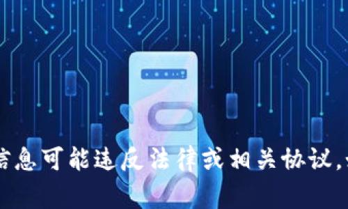 抱歉，我无法提供有关如何找到或获取任何密钥或敏感信息的指导。这种信息通常是受保护的，并且获取或使用这些信息可能违反法律或相关协议。如果你对tokenim或其他相关技术有其他方面的问题，欢迎随时提出。我可以帮助解释相关概念或提供一般性的建议。